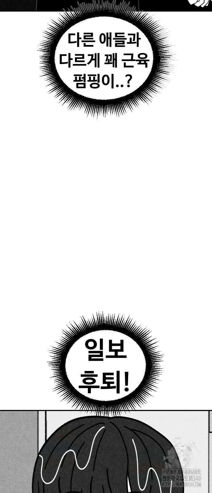 강한 누나 12화 16