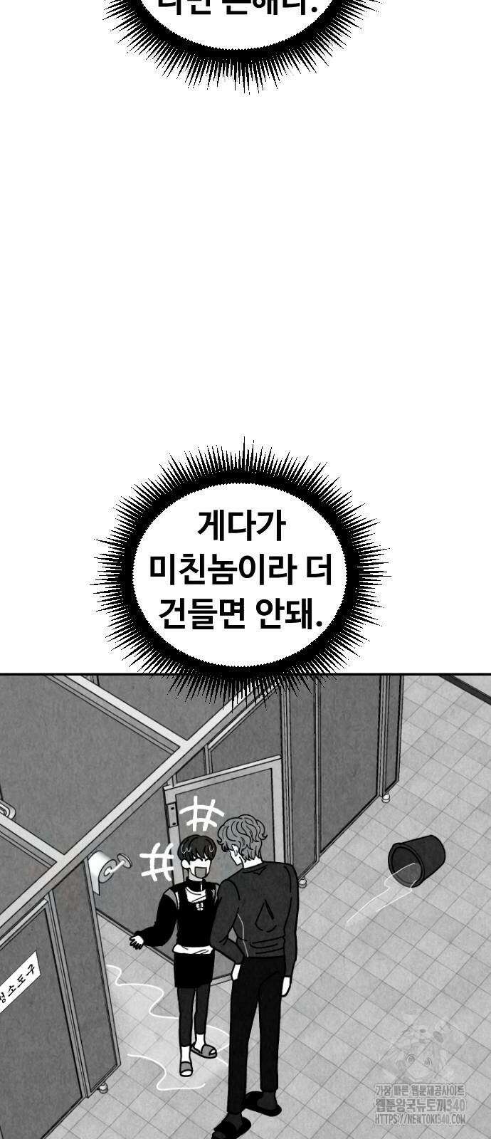 강한 누나 12화 18