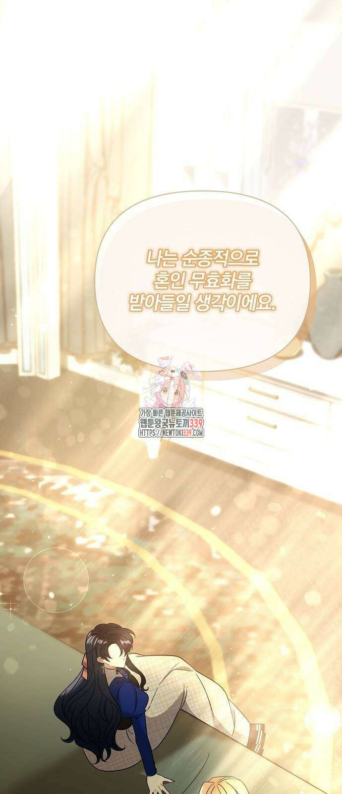 부러진 가지를 잡지 마세요 37화 1