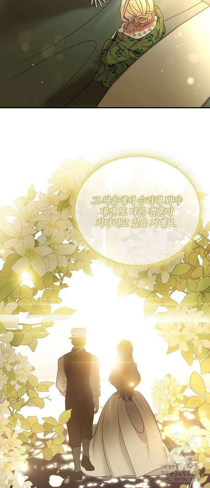 부러진 가지를 잡지 마세요 37화 2