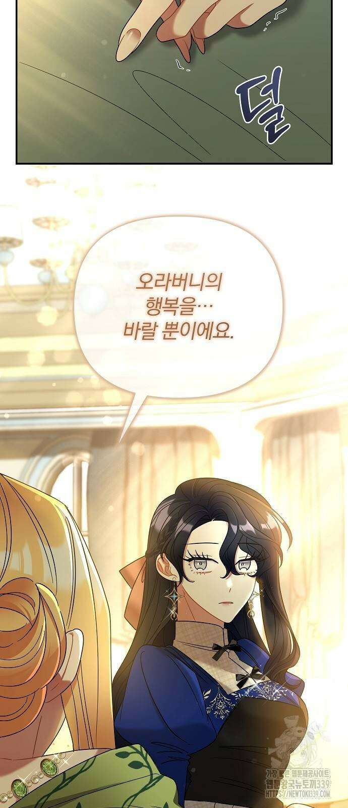 부러진 가지를 잡지 마세요 37화 8