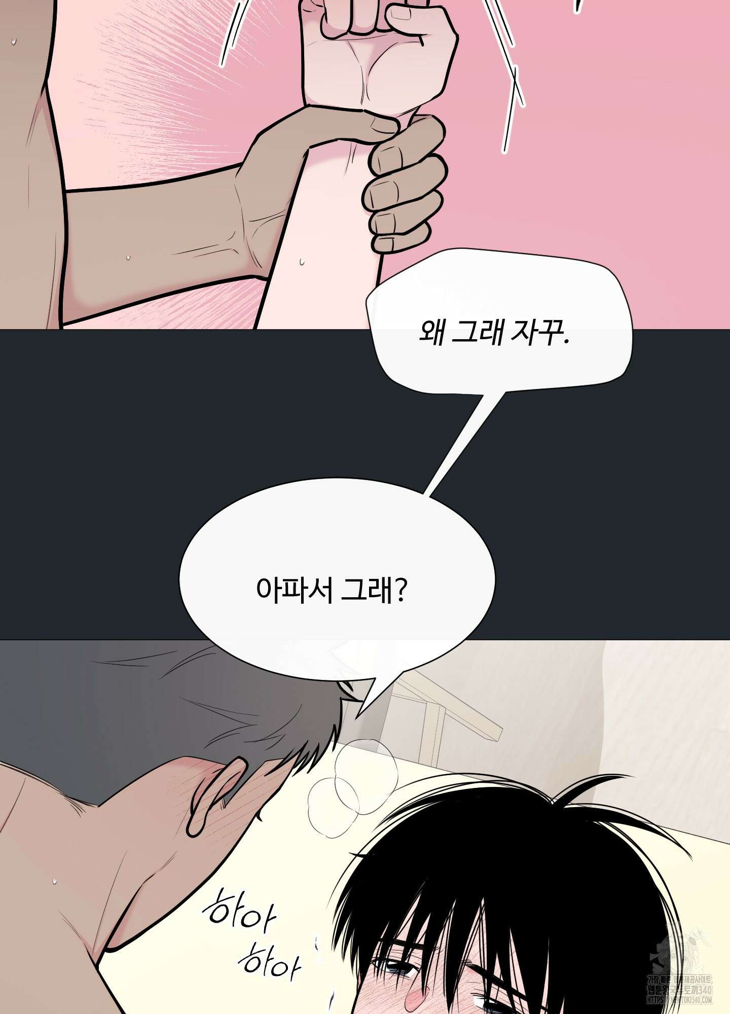 남남북남 72화 3