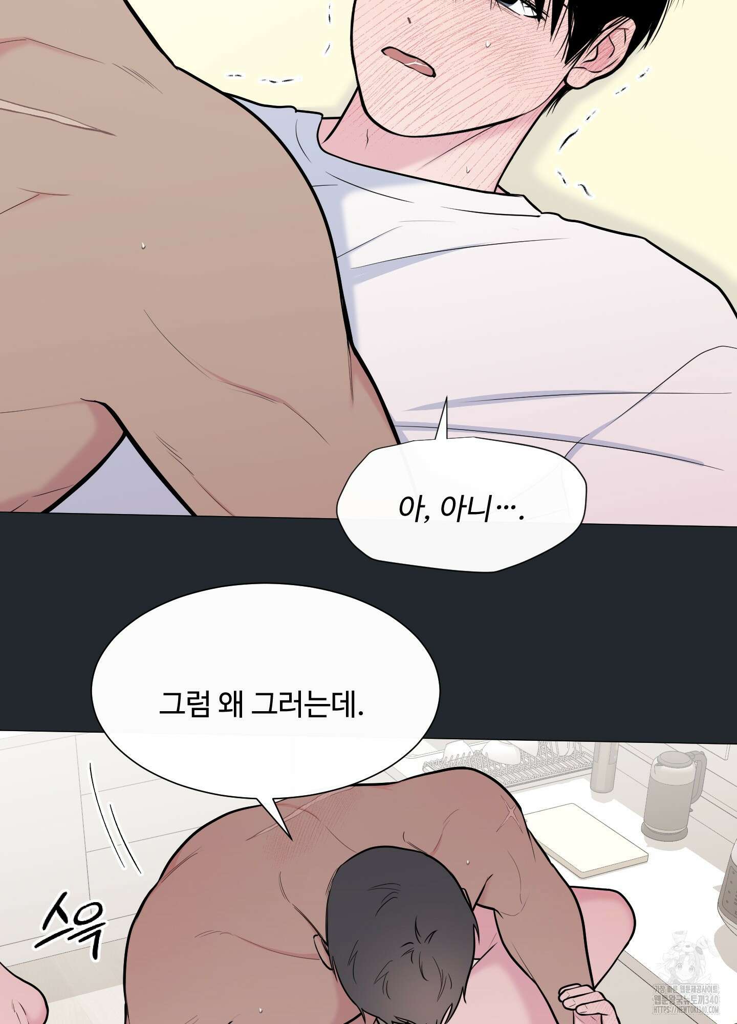 남남북남 72화 4