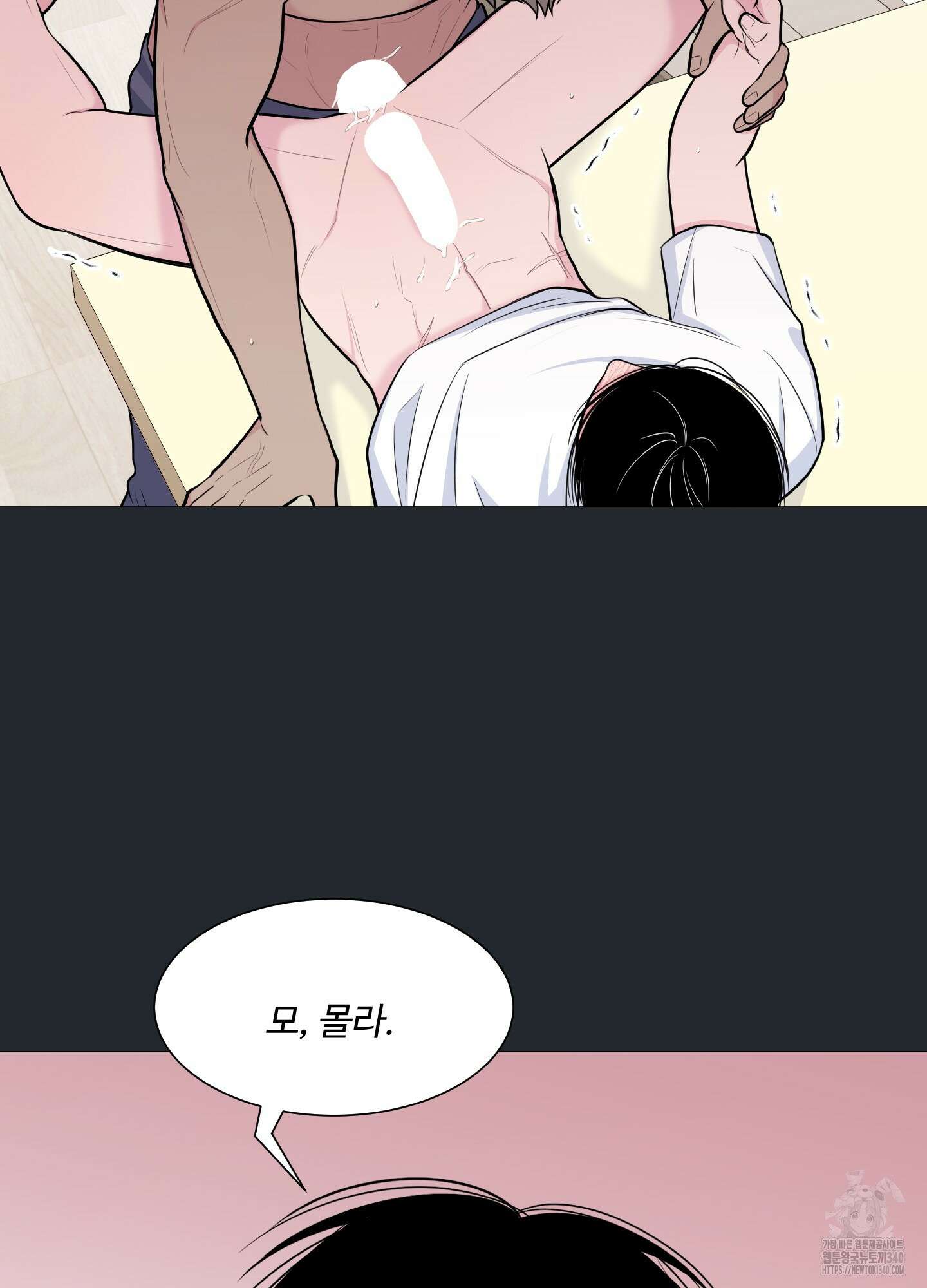 남남북남 72화 5