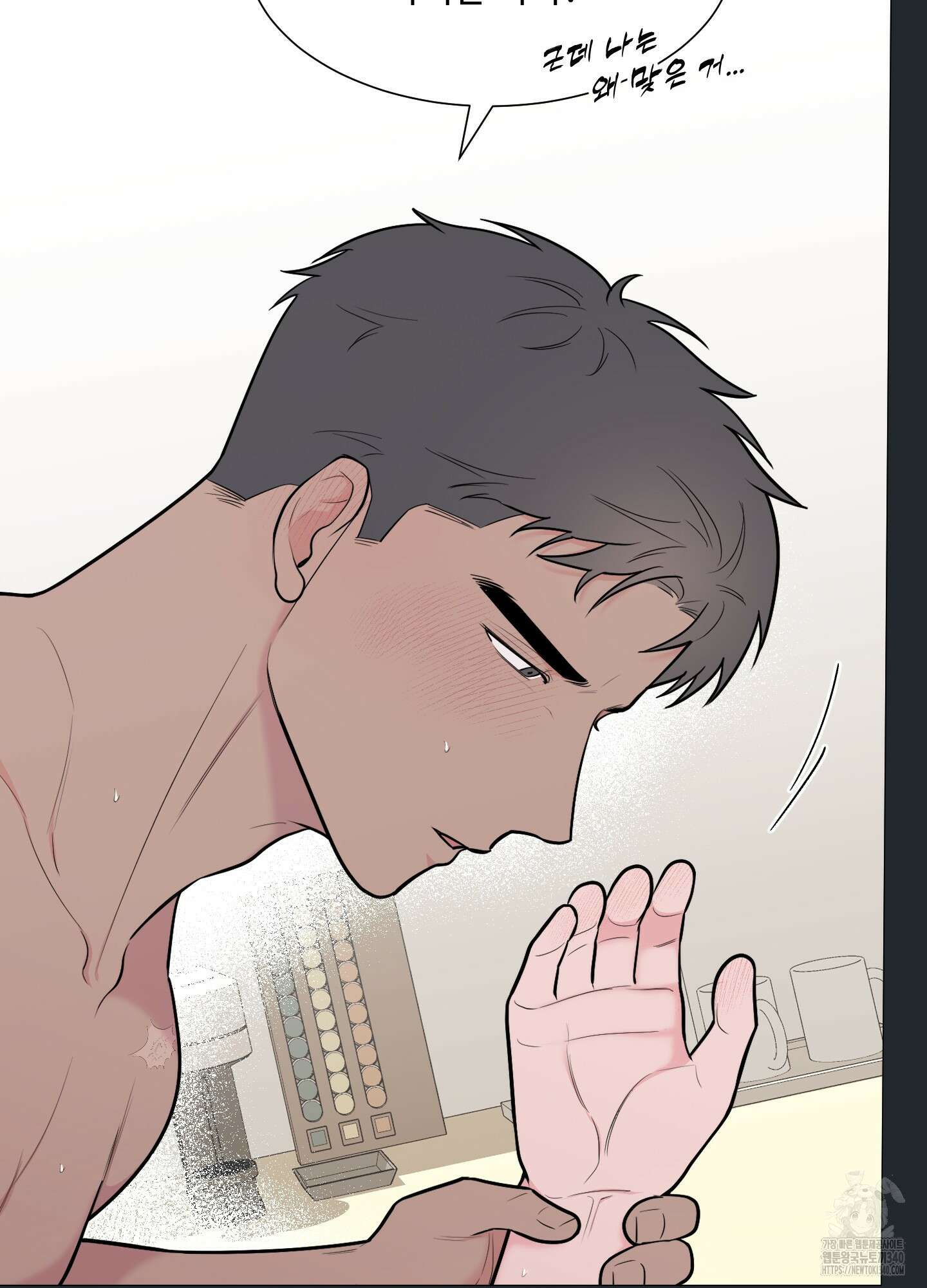 남남북남 72화 8