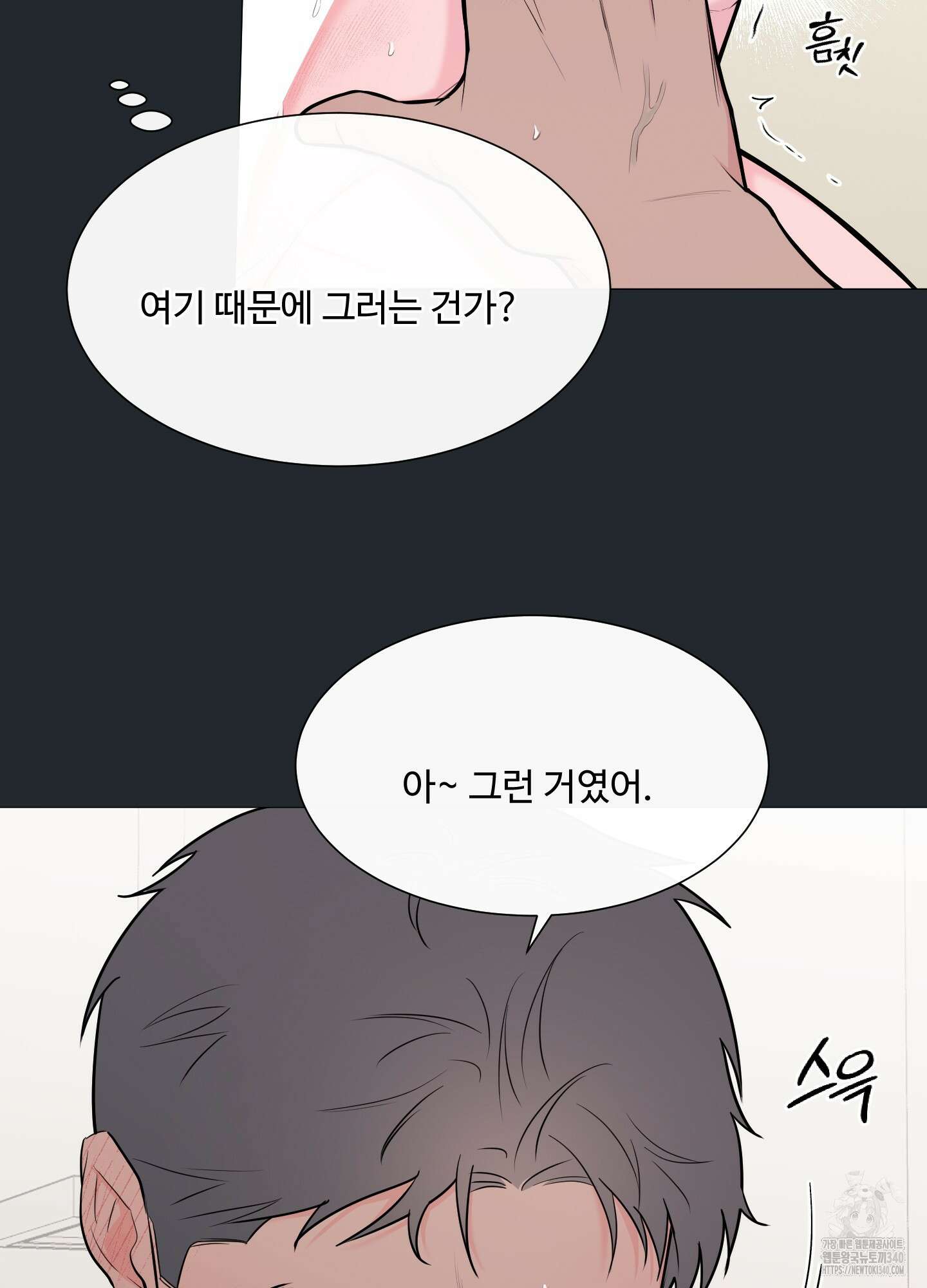 남남북남 72화 11