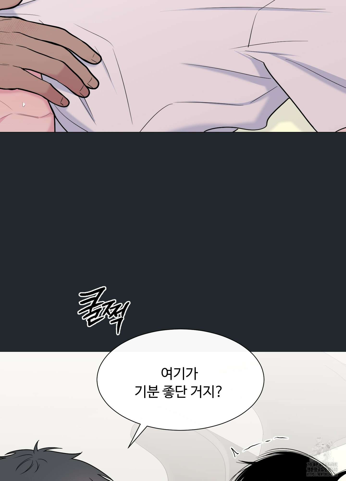 남남북남 72화 14