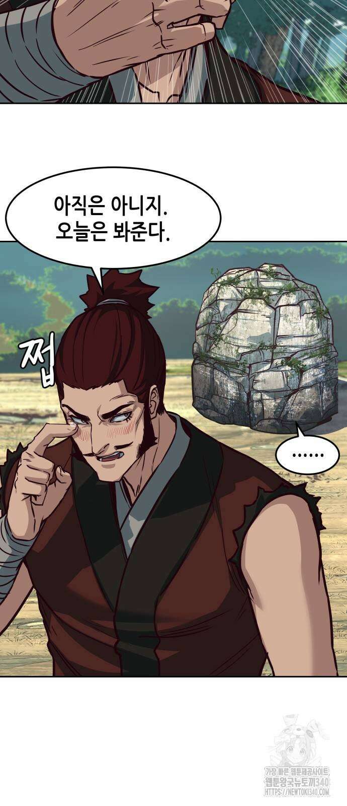 칼에 취한 밤을 걷다 115화 8