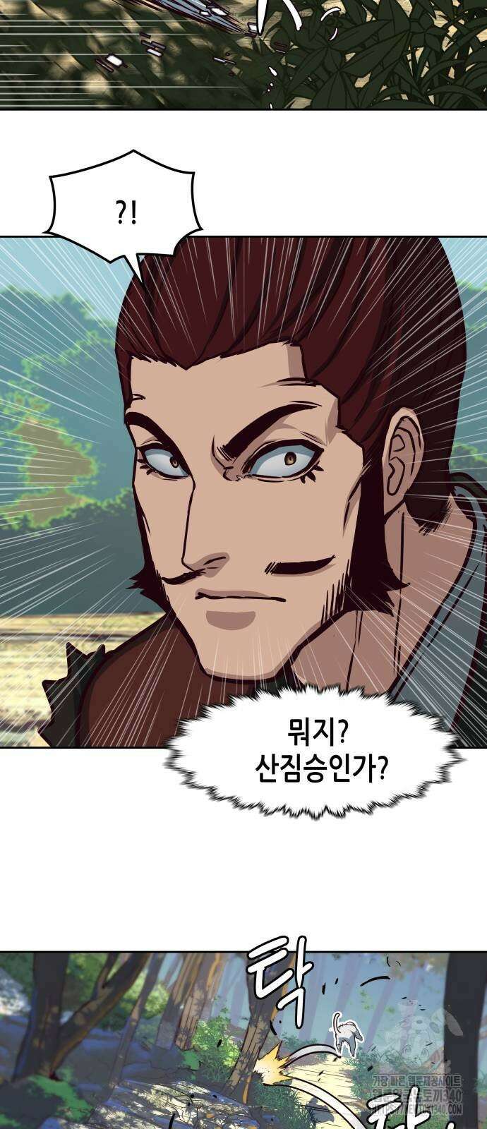 칼에 취한 밤을 걷다 115화 10