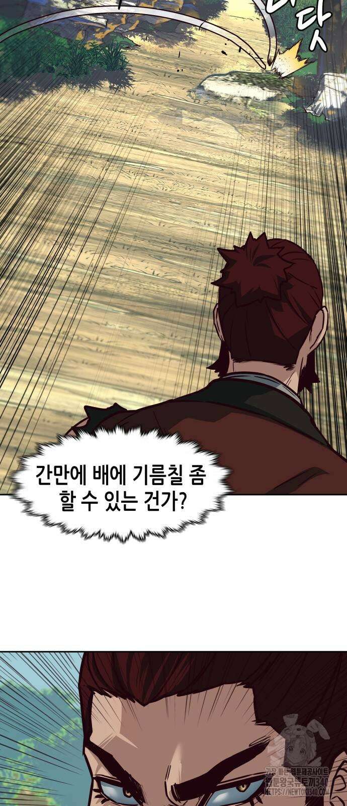칼에 취한 밤을 걷다 115화 11