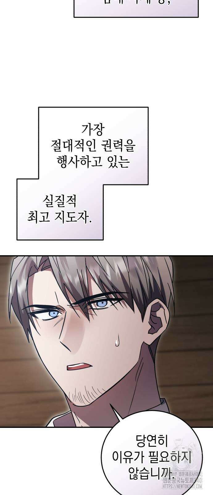 영웅&마왕&악당 95화 3