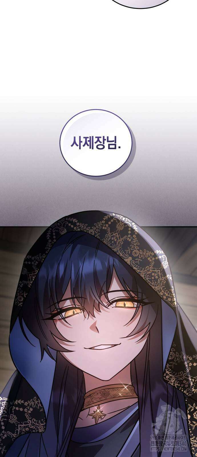 영웅&마왕&악당 95화 4
