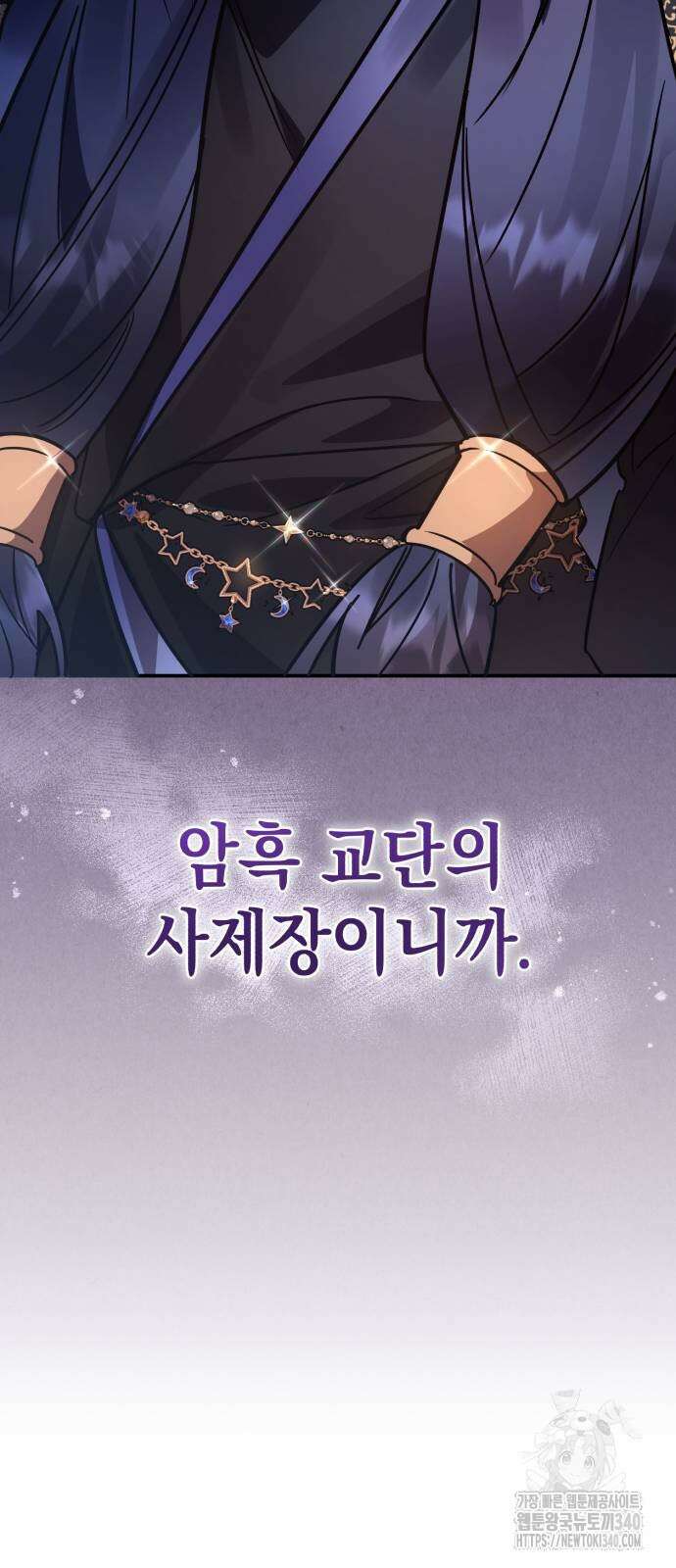 영웅&마왕&악당 95화 5