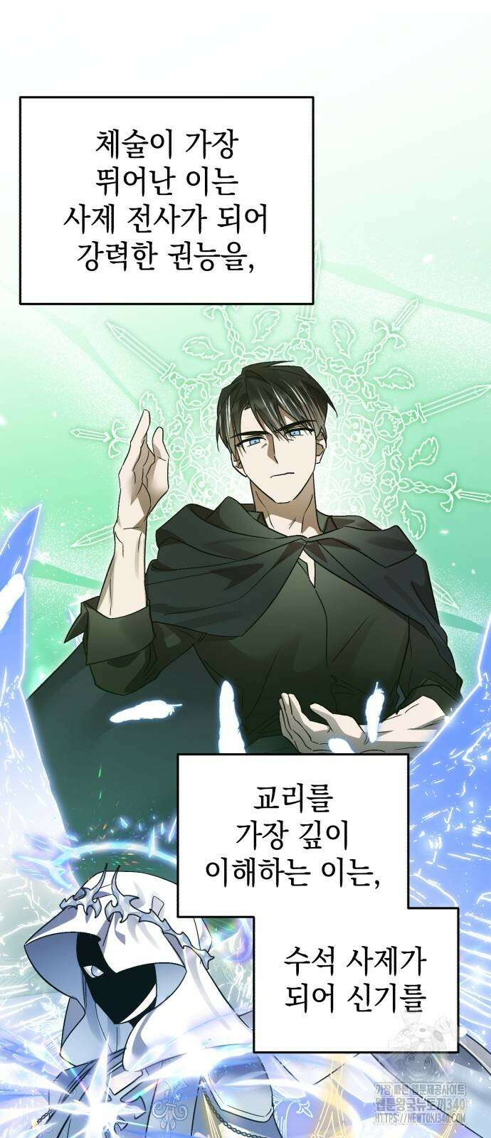 영웅&마왕&악당 95화 10