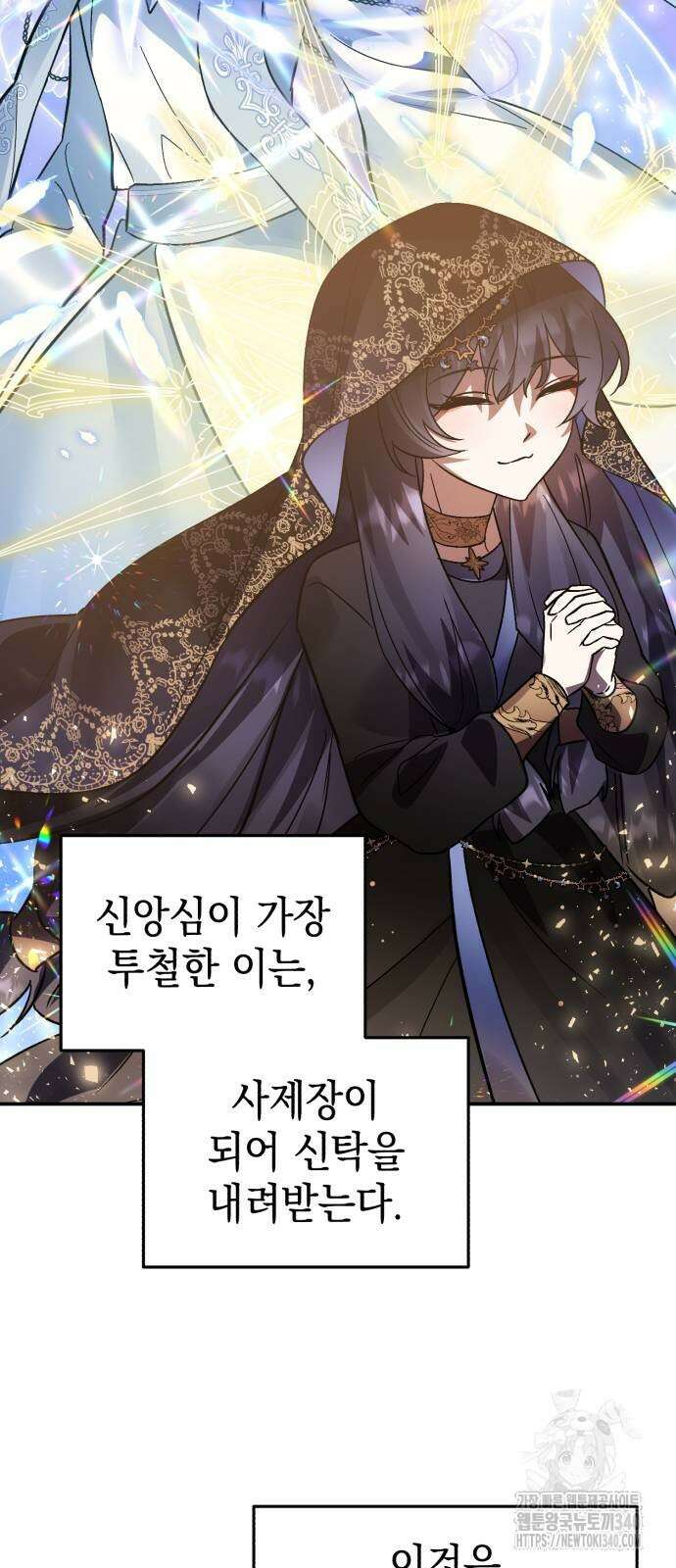 영웅&마왕&악당 95화 11