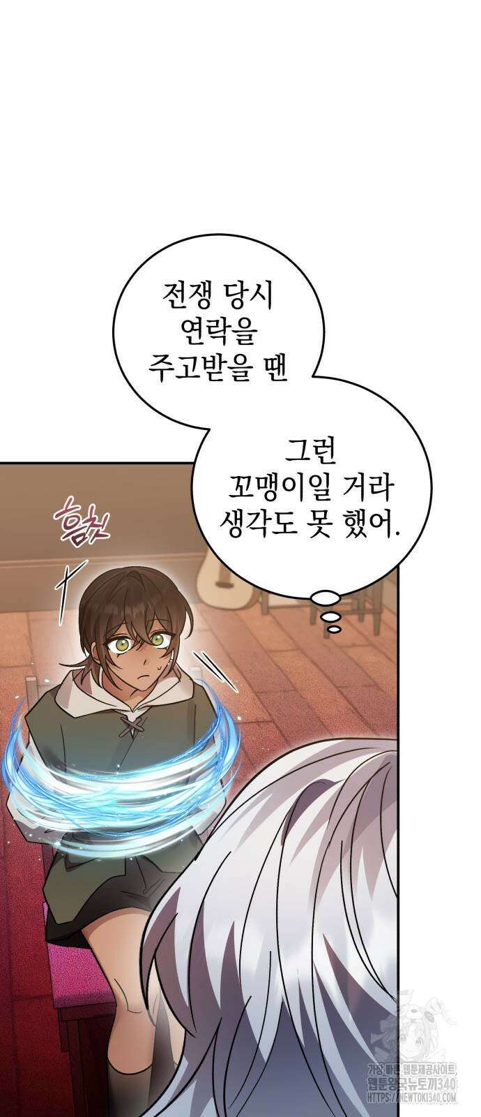 영웅&마왕&악당 95화 14