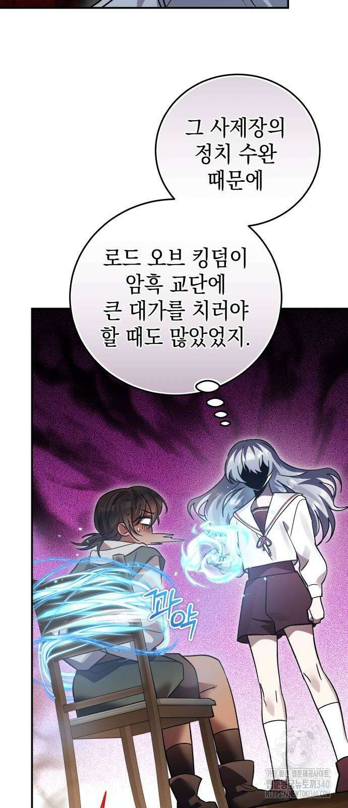 영웅&마왕&악당 95화 15