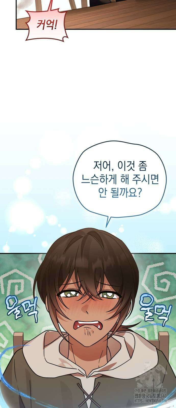 영웅&마왕&악당 95화 16