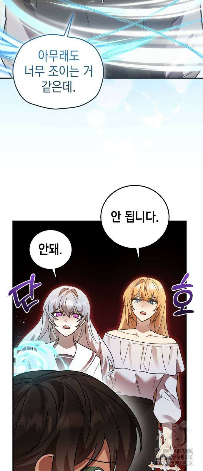 영웅&마왕&악당 95화 17