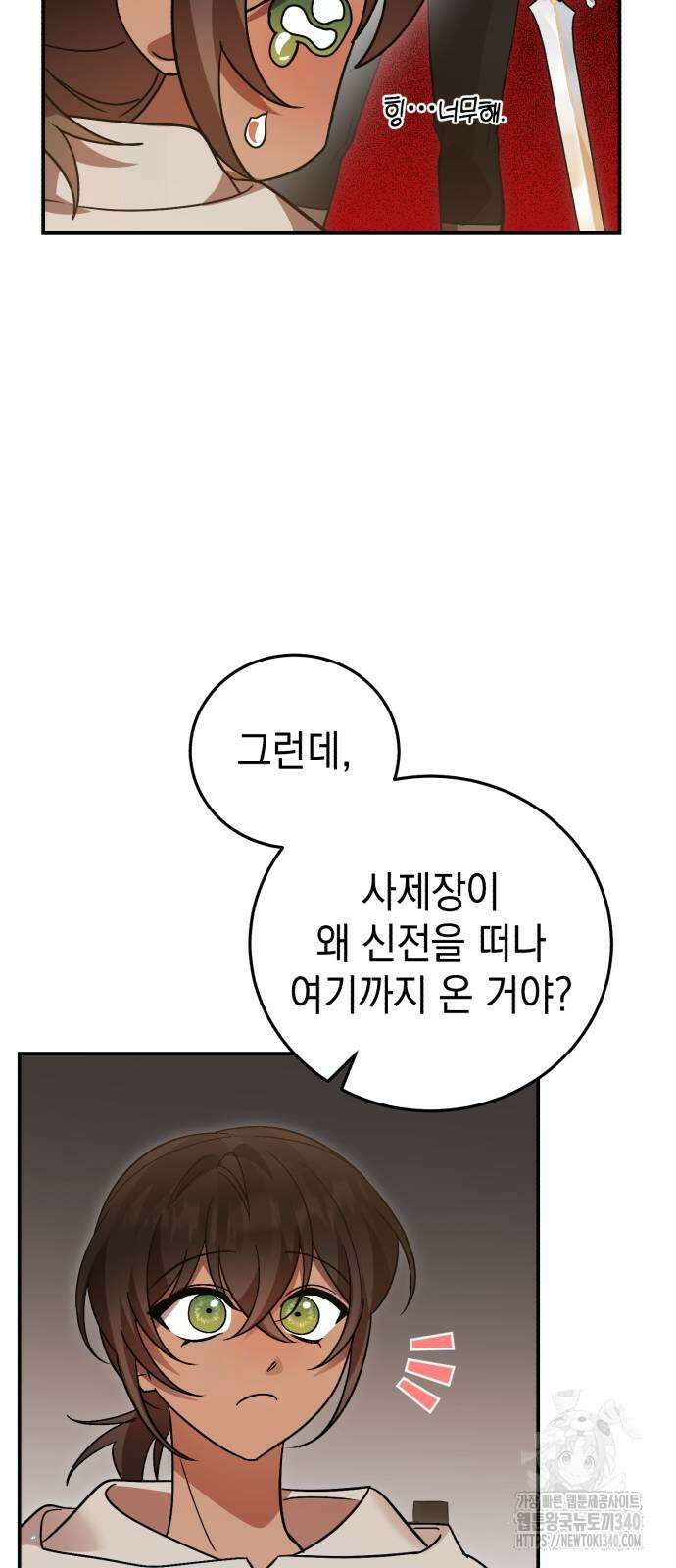 영웅&마왕&악당 95화 18