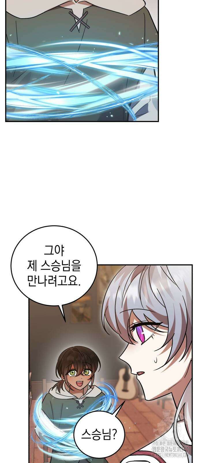 영웅&마왕&악당 95화 19