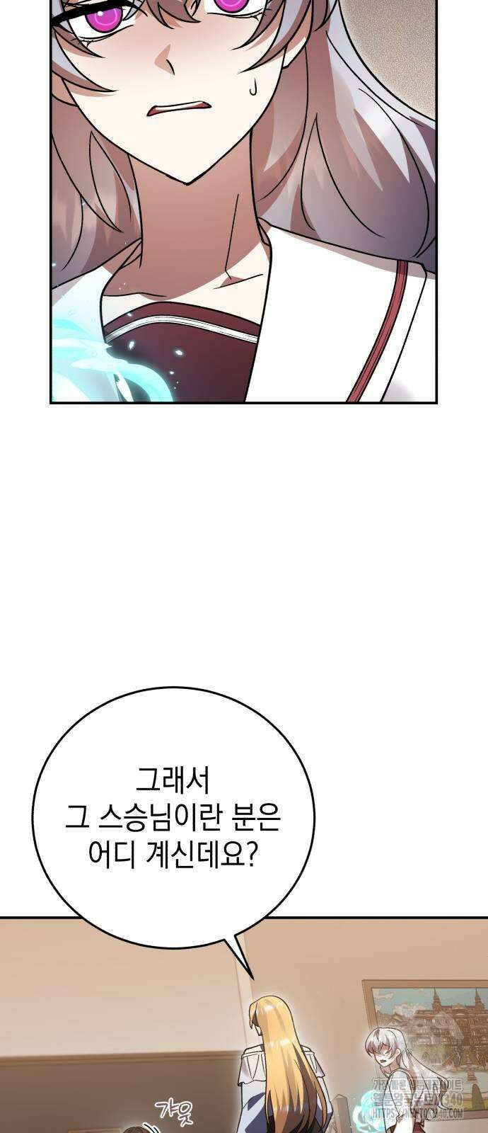 영웅&마왕&악당 95화 21