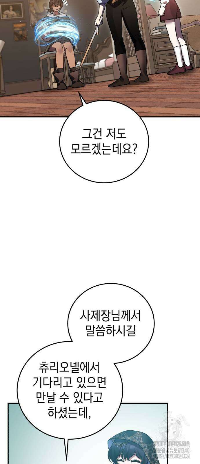 영웅&마왕&악당 95화 22