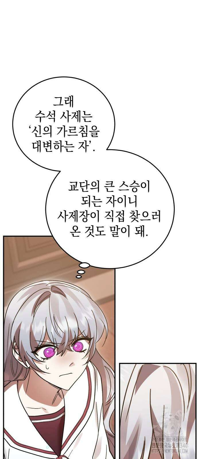 영웅&마왕&악당 95화 27