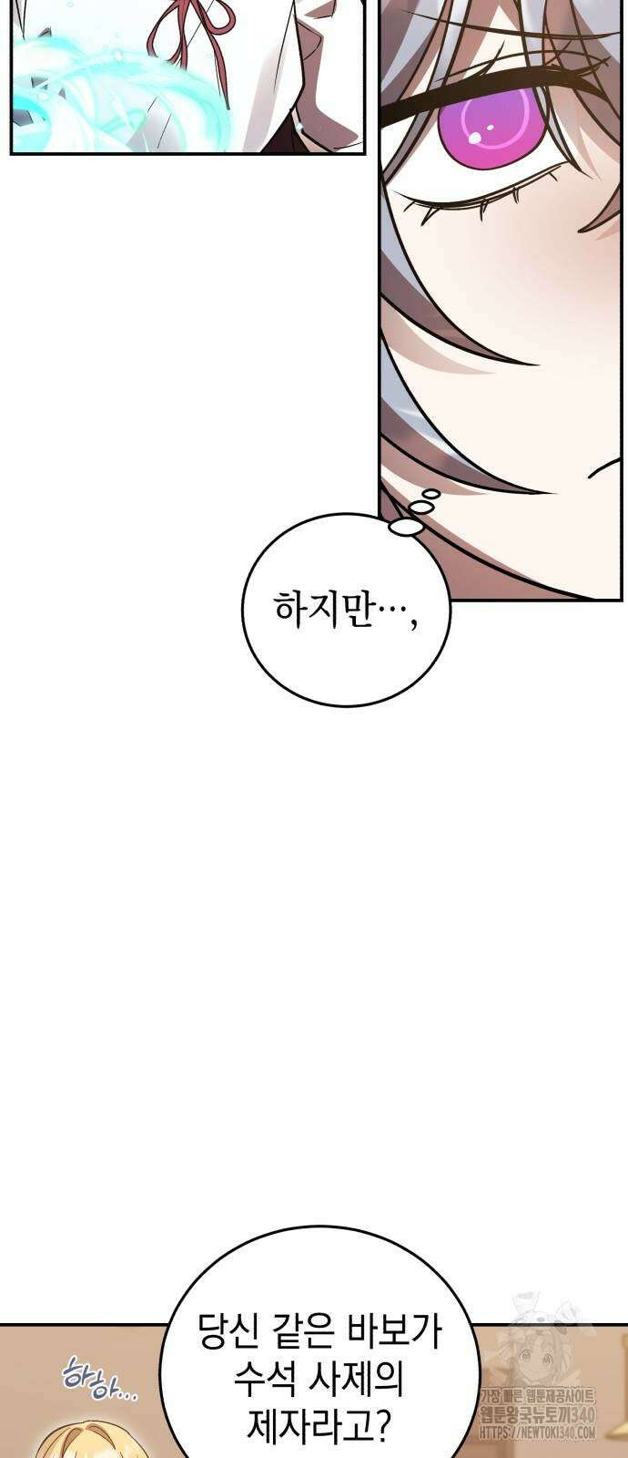 영웅&마왕&악당 95화 28