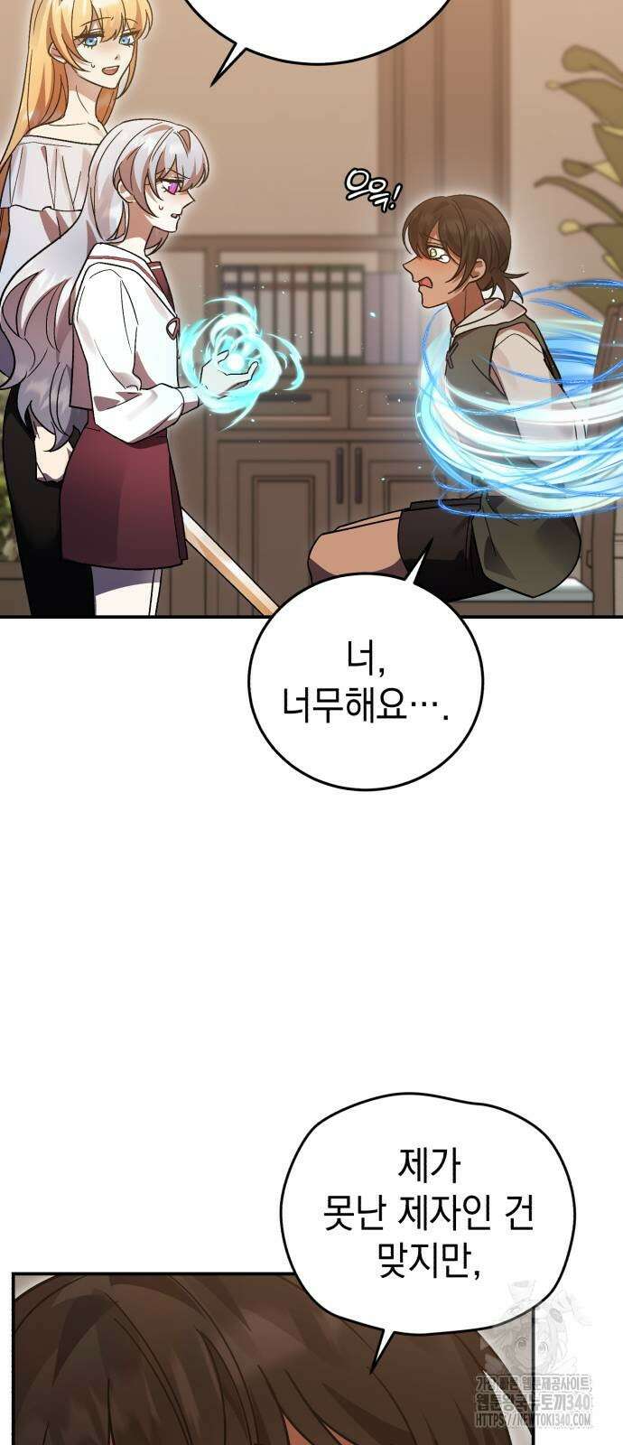 영웅&마왕&악당 95화 29