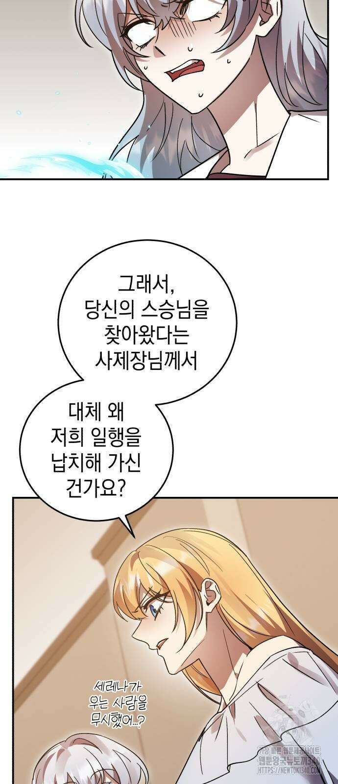 영웅&마왕&악당 95화 32