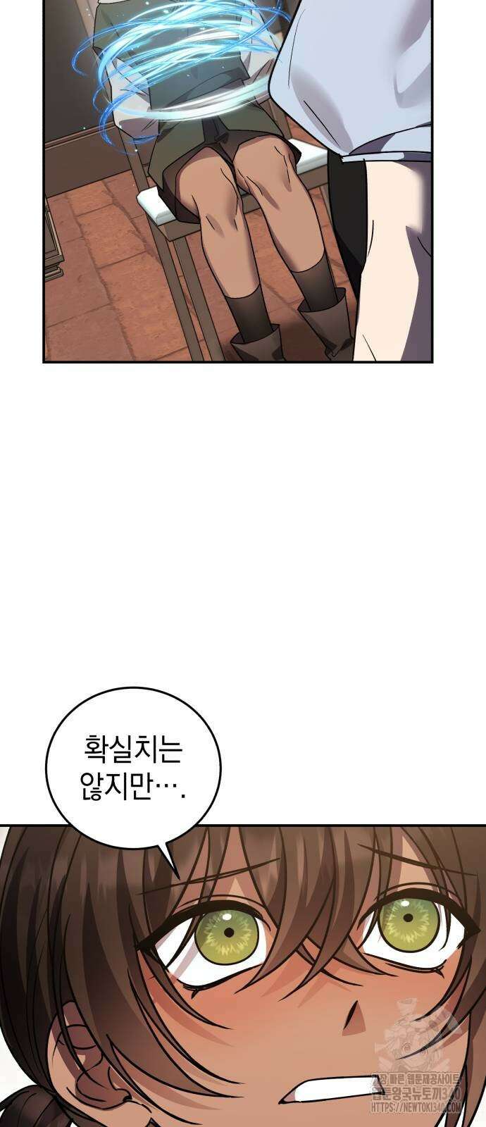 영웅&마왕&악당 95화 34