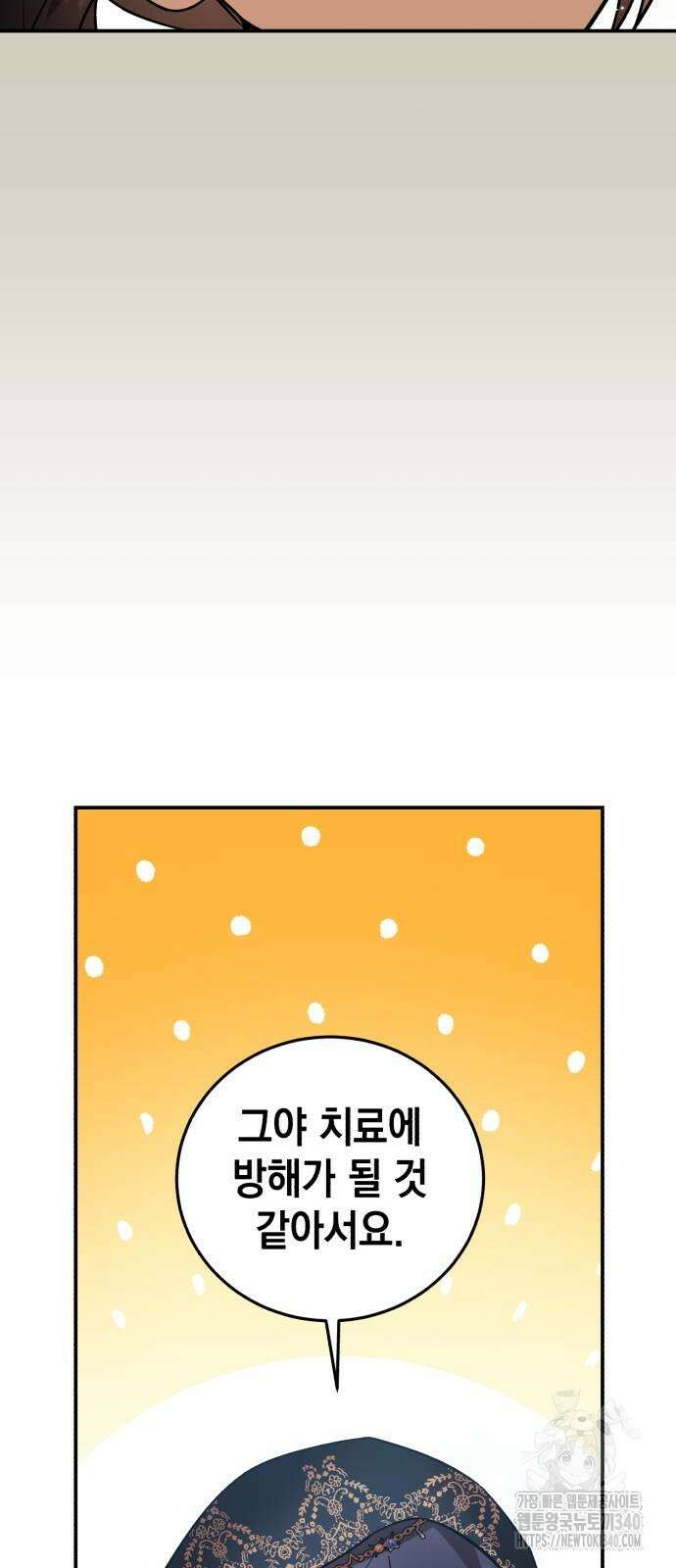 영웅&마왕&악당 95화 35