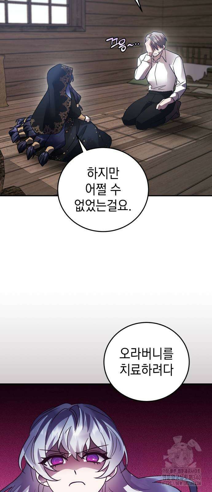 영웅&마왕&악당 95화 37