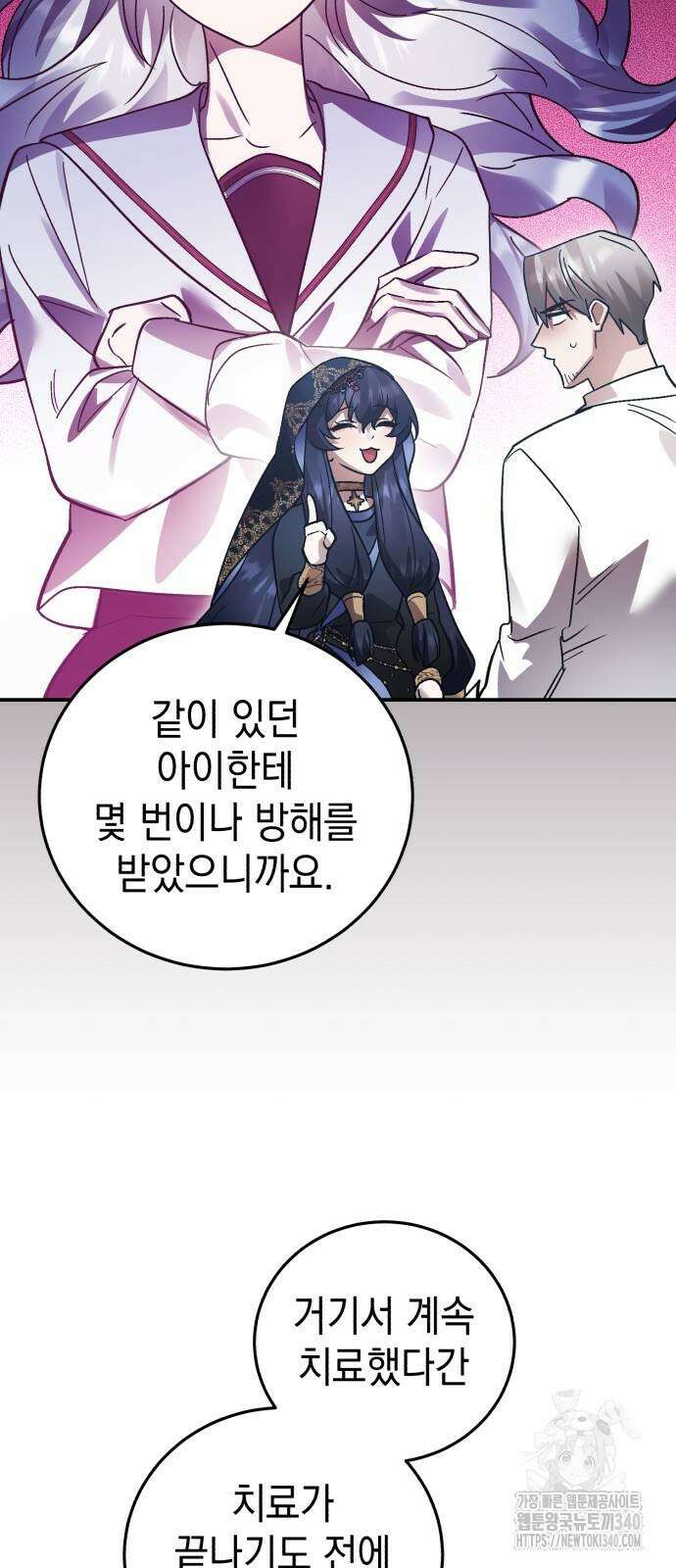 영웅&마왕&악당 95화 38