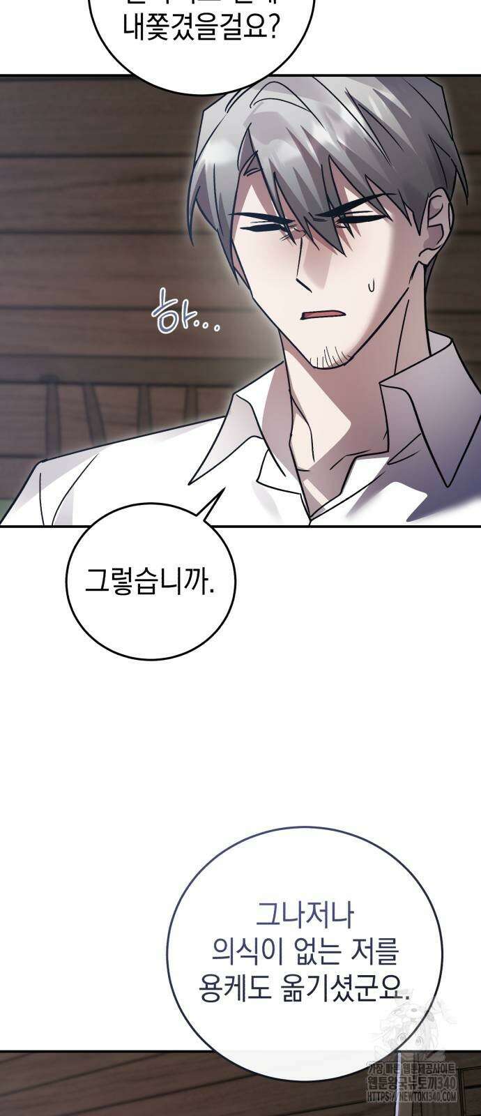 영웅&마왕&악당 95화 39