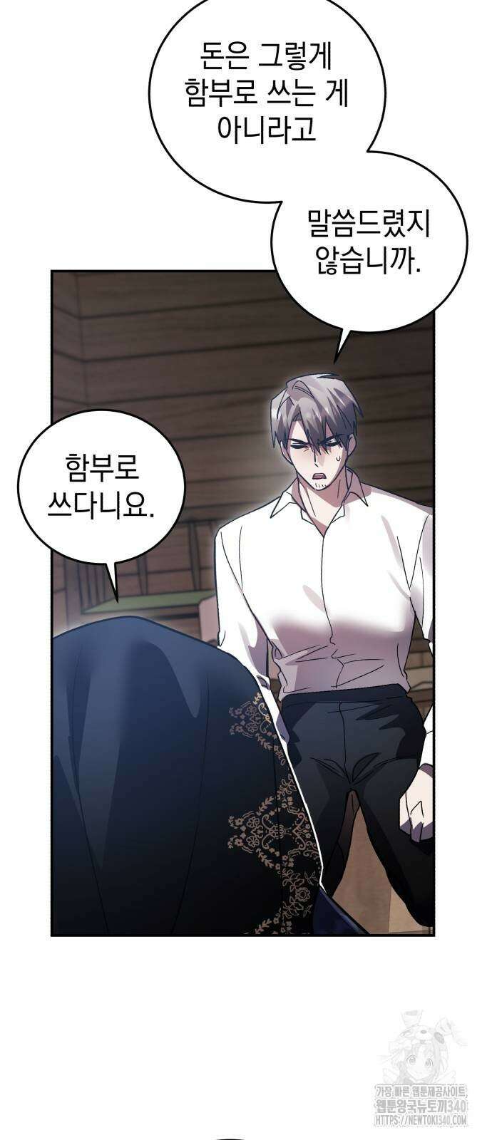 영웅&마왕&악당 95화 44