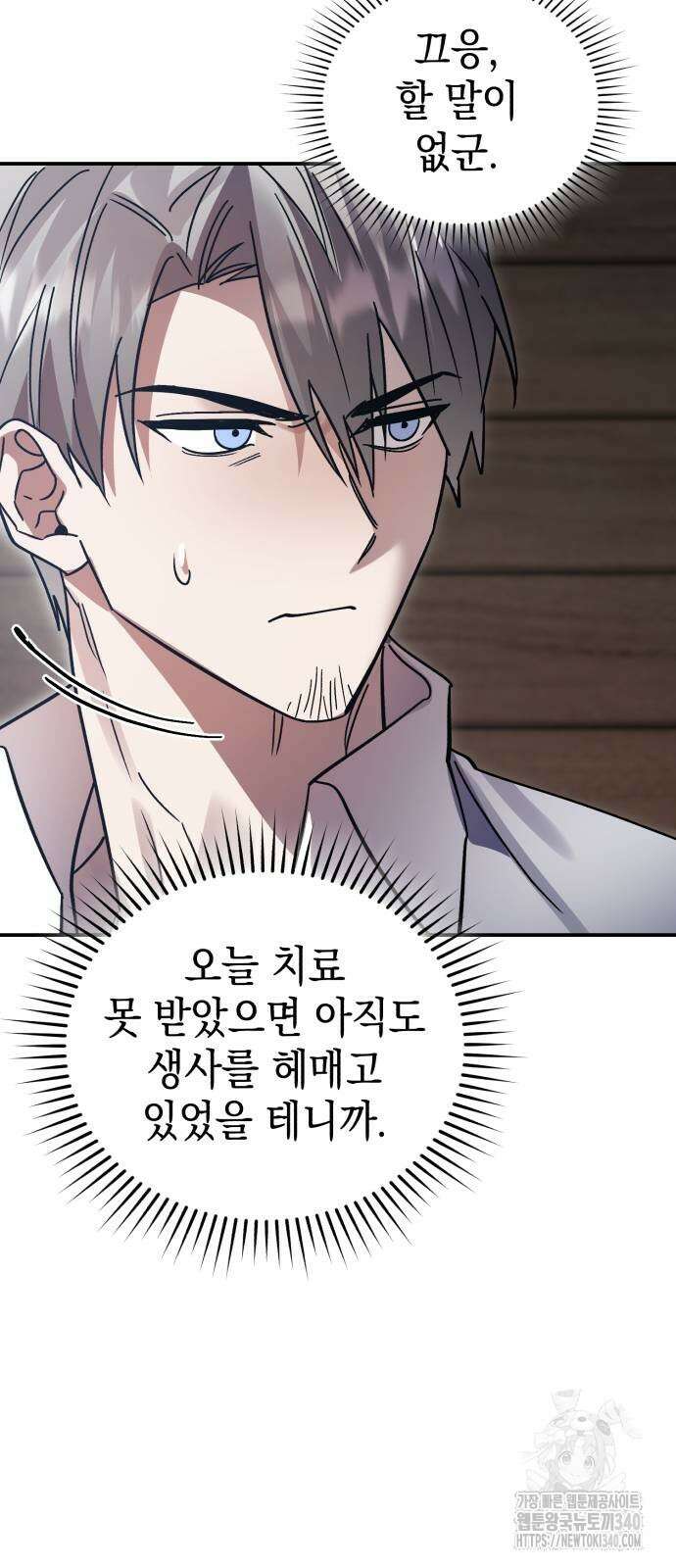 영웅&마왕&악당 95화 48