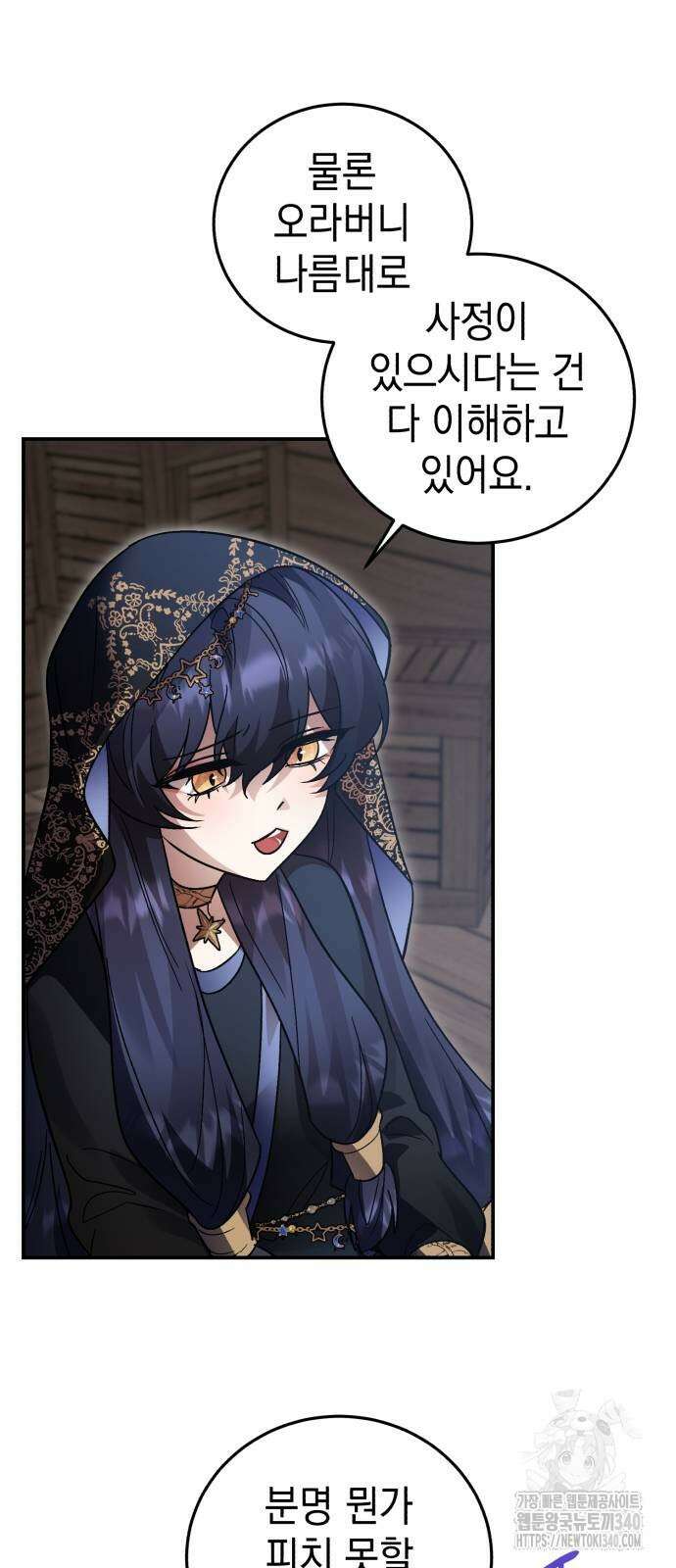 영웅&마왕&악당 95화 49