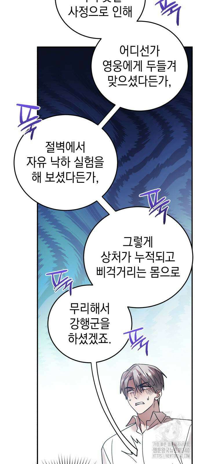 영웅&마왕&악당 95화 50