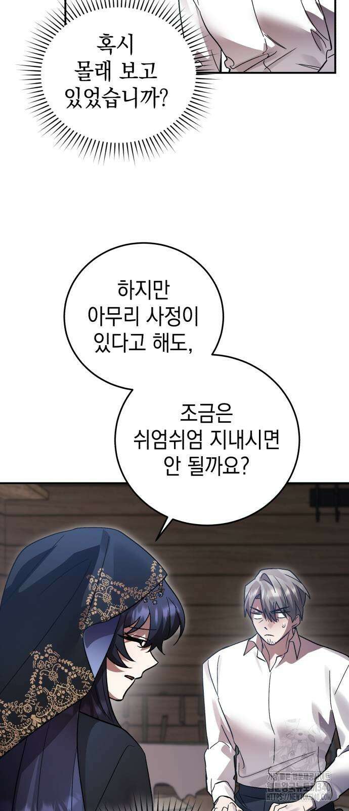영웅&마왕&악당 95화 51