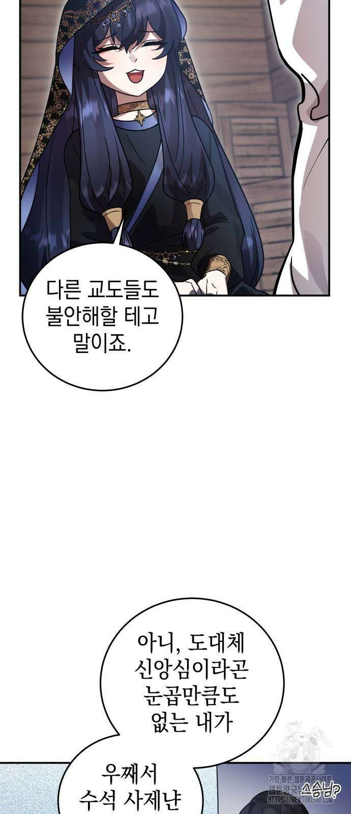 영웅&마왕&악당 95화 53