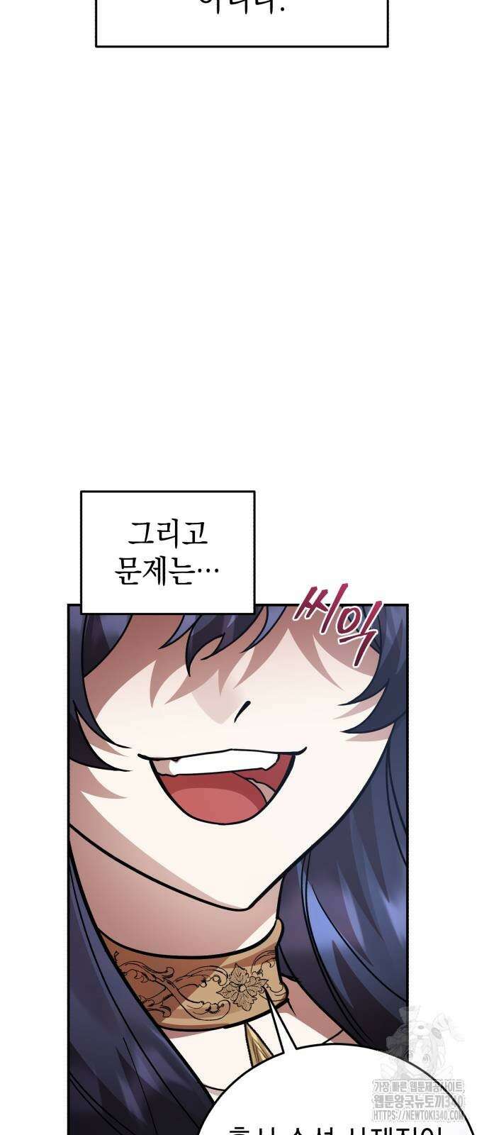 영웅&마왕&악당 95화 56