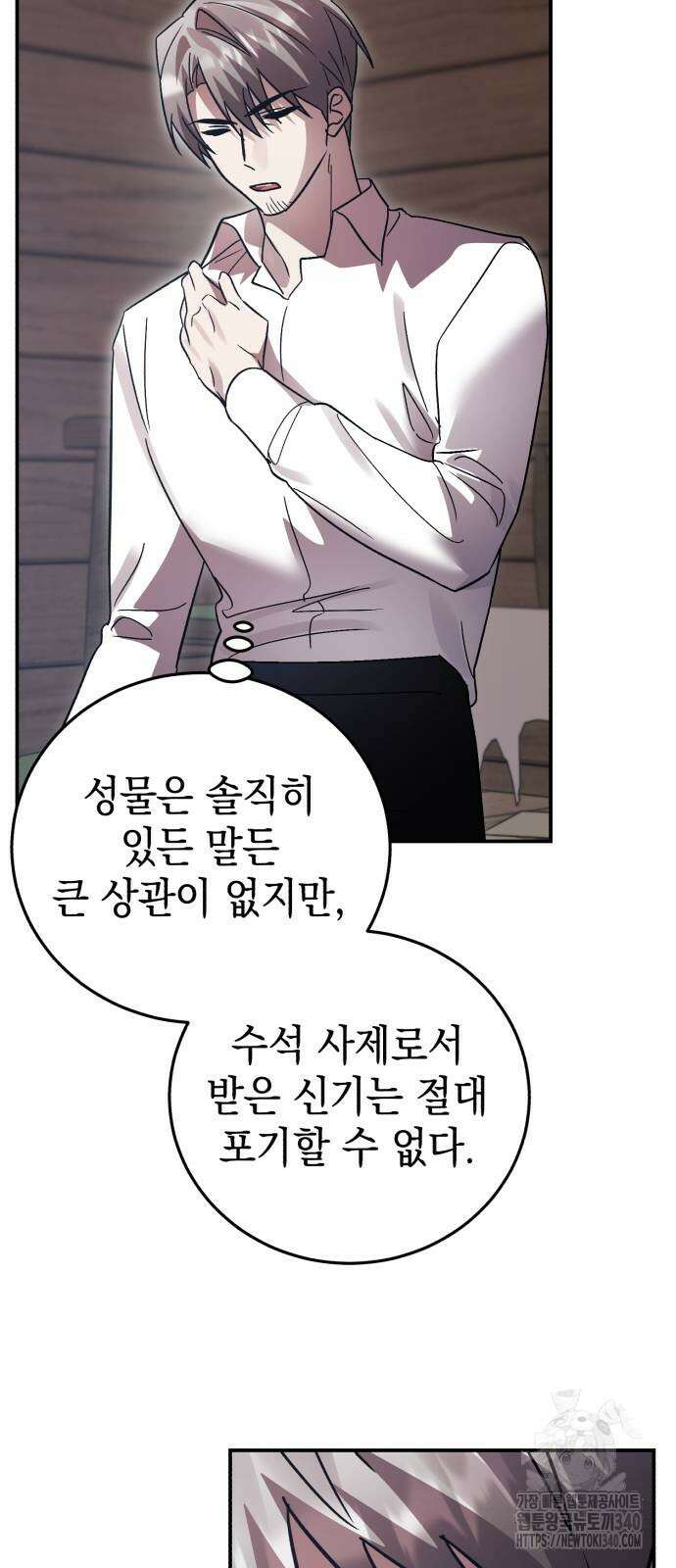 영웅&마왕&악당 95화 59