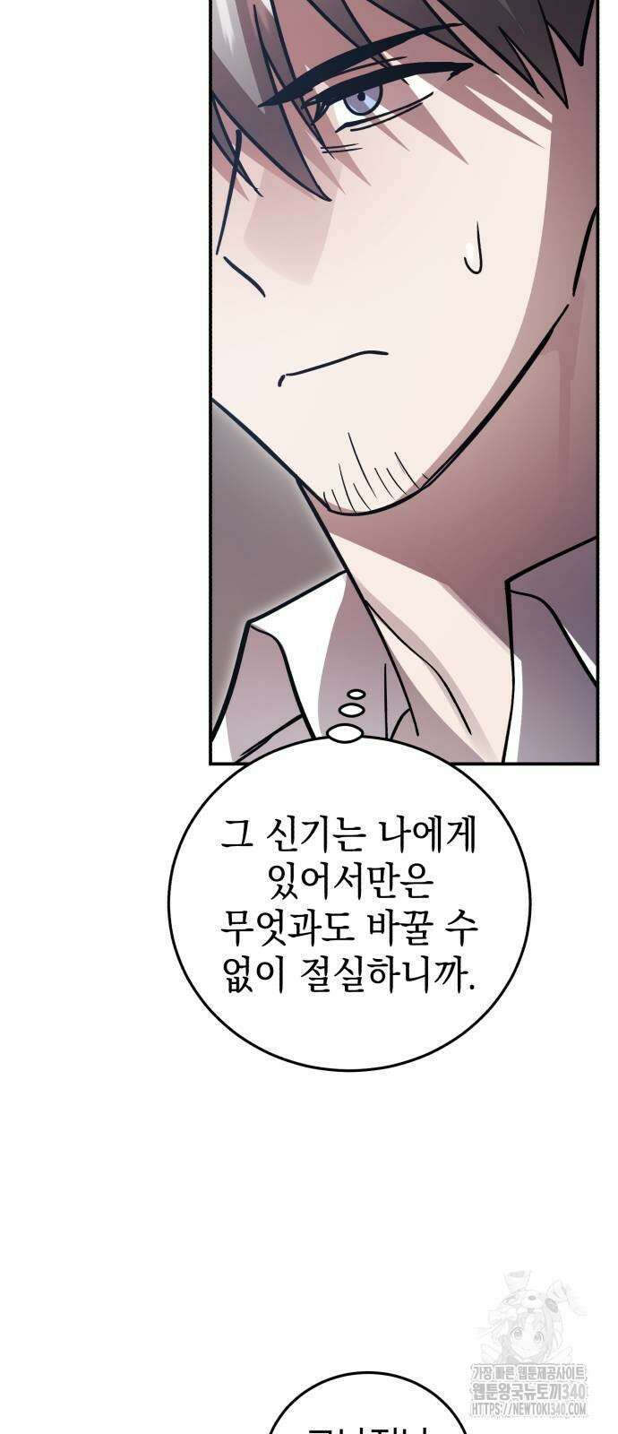 영웅&마왕&악당 95화 60