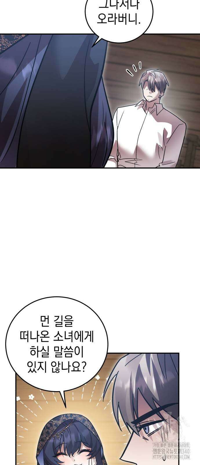 영웅&마왕&악당 95화 61