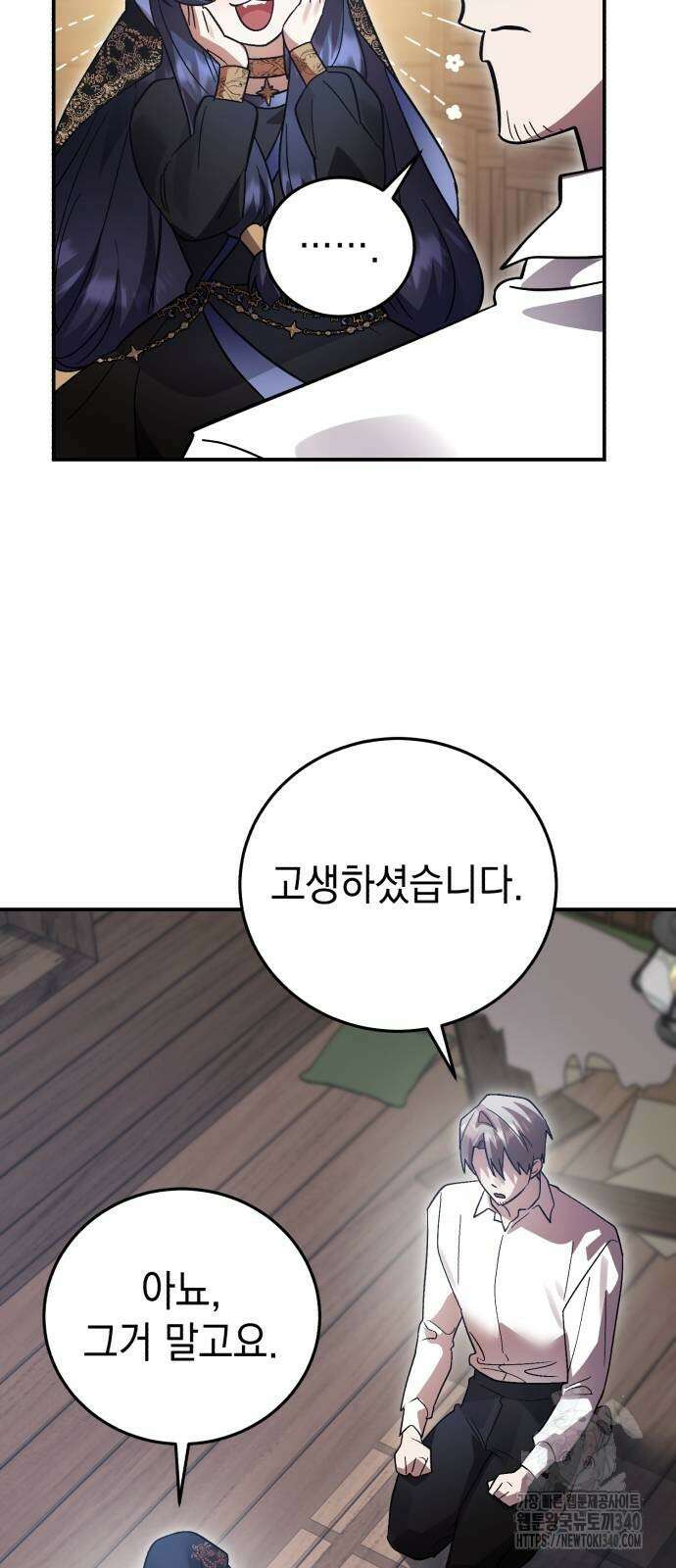 영웅&마왕&악당 95화 62