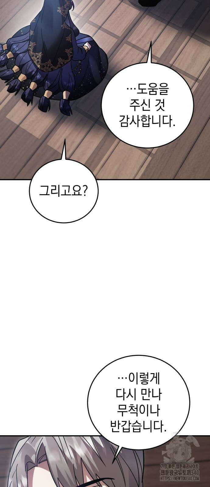 영웅&마왕&악당 95화 63