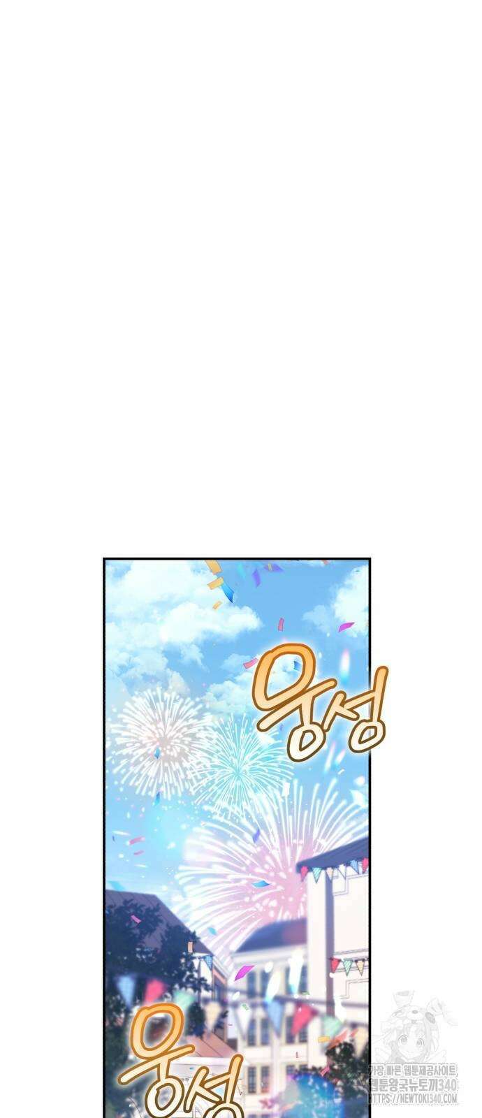영웅&마왕&악당 95화 70