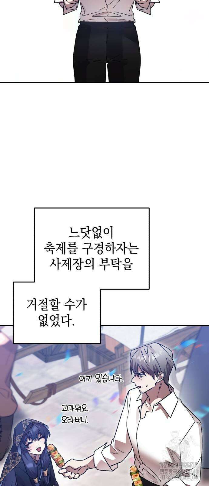 영웅&마왕&악당 95화 72